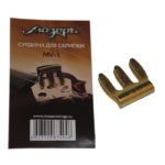 Сурдина для скрипки 4/4-3/4 латунь Мозеръ