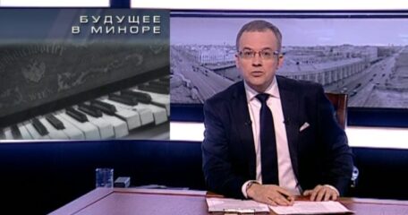 Видео: Будущее в миноре