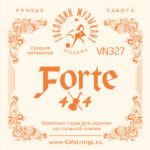 Струна для скрипки Господин Музыкант Forte 4/4 E