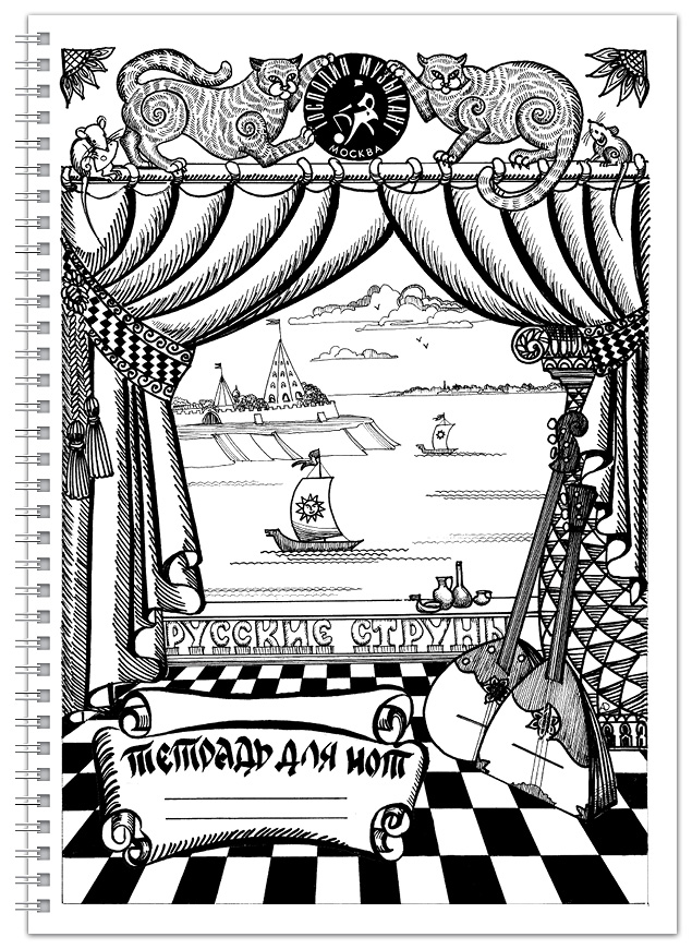 Нотная тетрадь А4, 24стр. на пружине "Перископ" (в ассортименте) — изображение 7